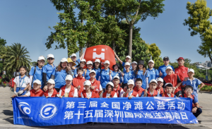 EMC易倍官方网站实业集团携手海洋发展基金会在深圳湾开展净化海滩公益活动